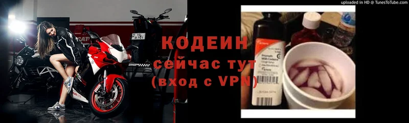 Кодеиновый сироп Lean напиток Lean (лин) Можайск